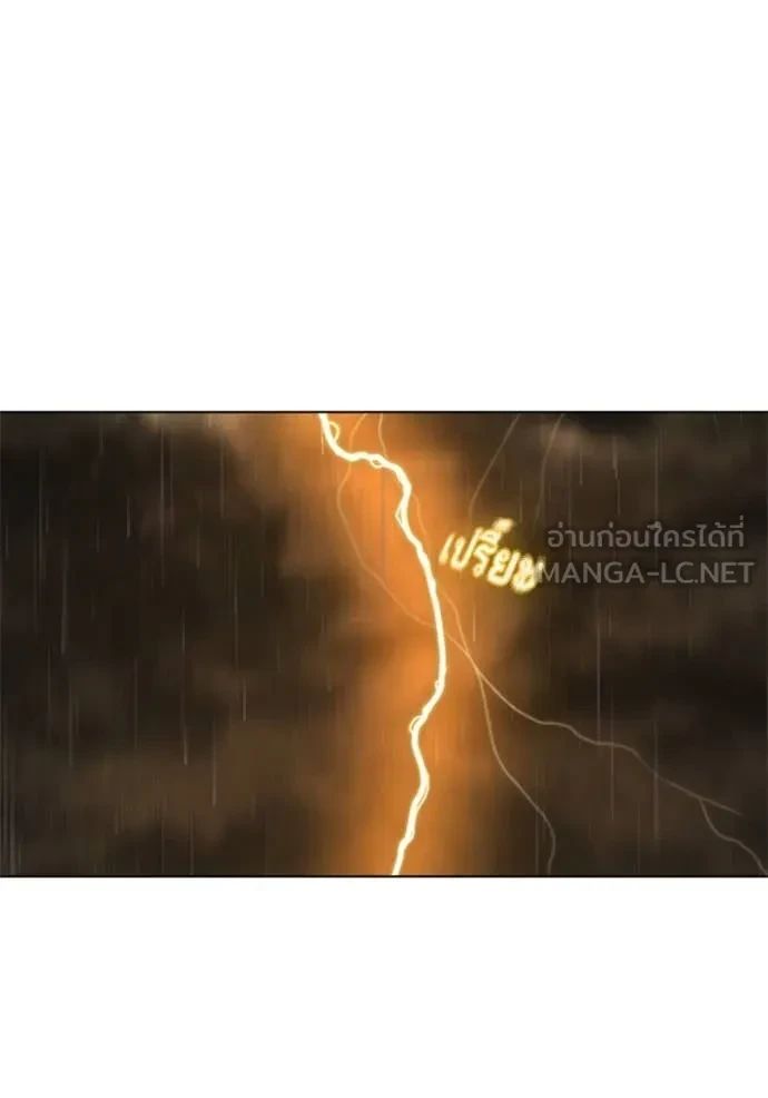 Read Reality Quest TH Manga Online