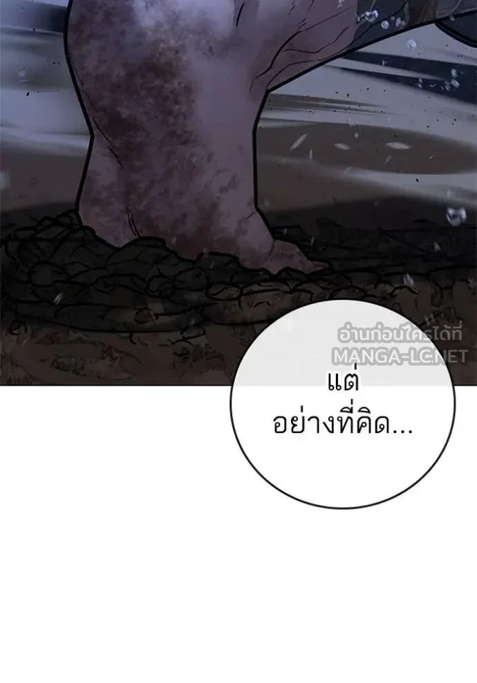 Read Reality Quest TH Manga Online