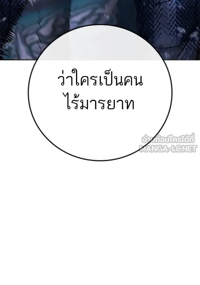 Read Reality Quest TH Manga Online