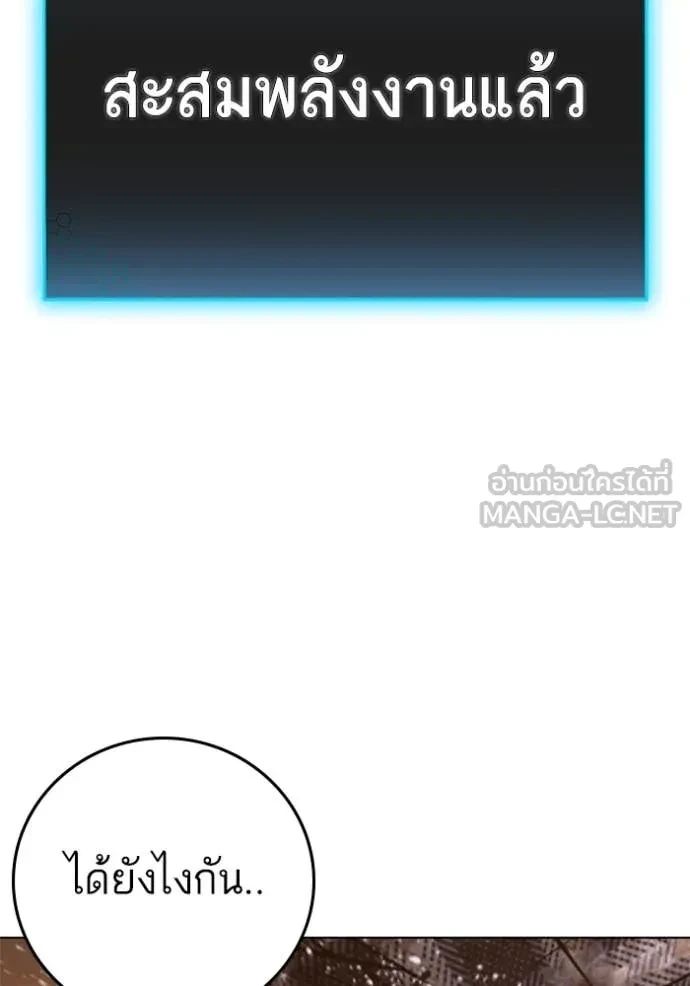 Read Reality Quest TH Manga Online