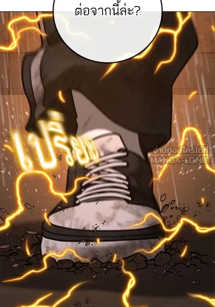 Read Reality Quest TH Manga Online