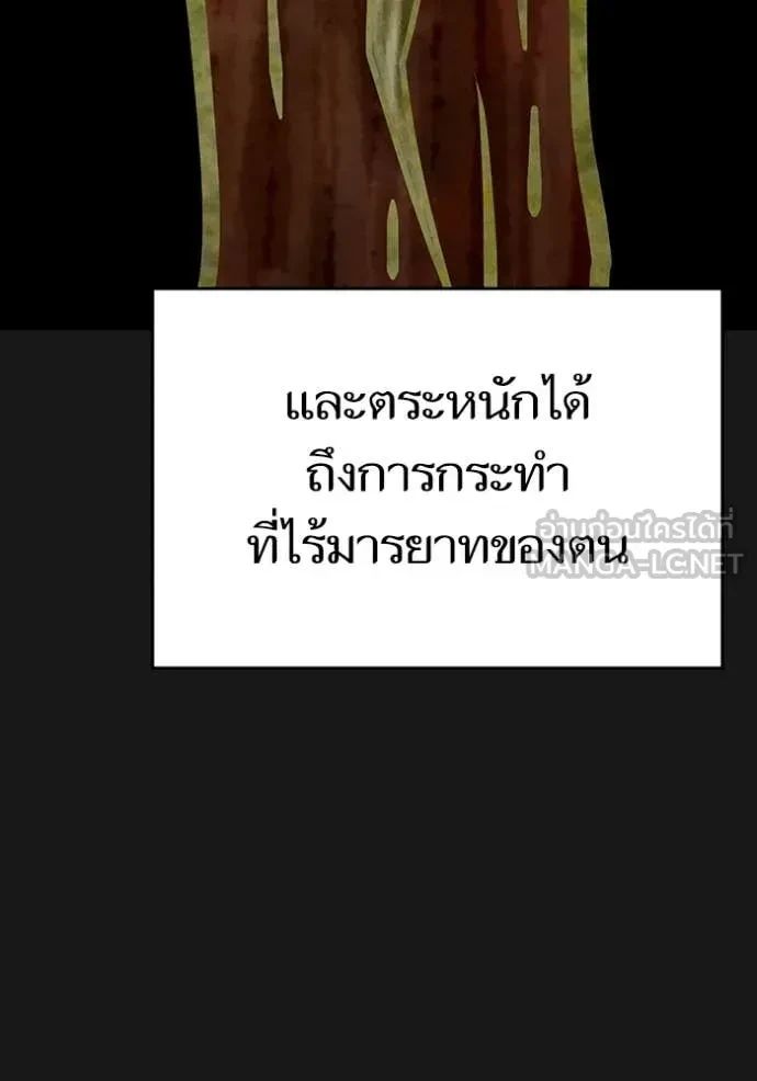 Read Reality Quest TH Manga Online