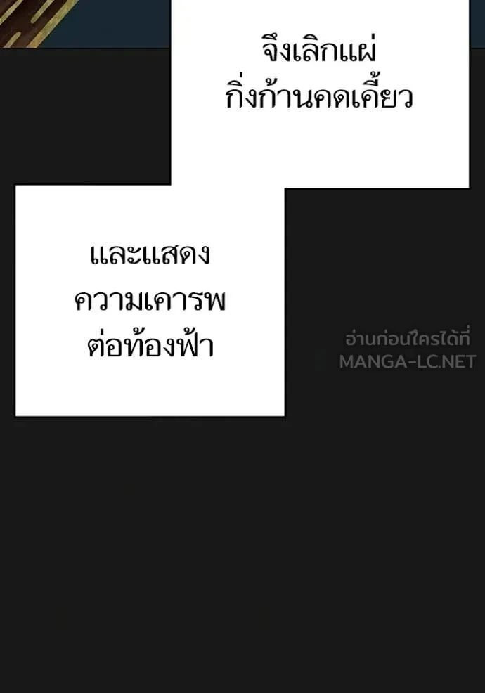 Read Reality Quest TH Manga Online