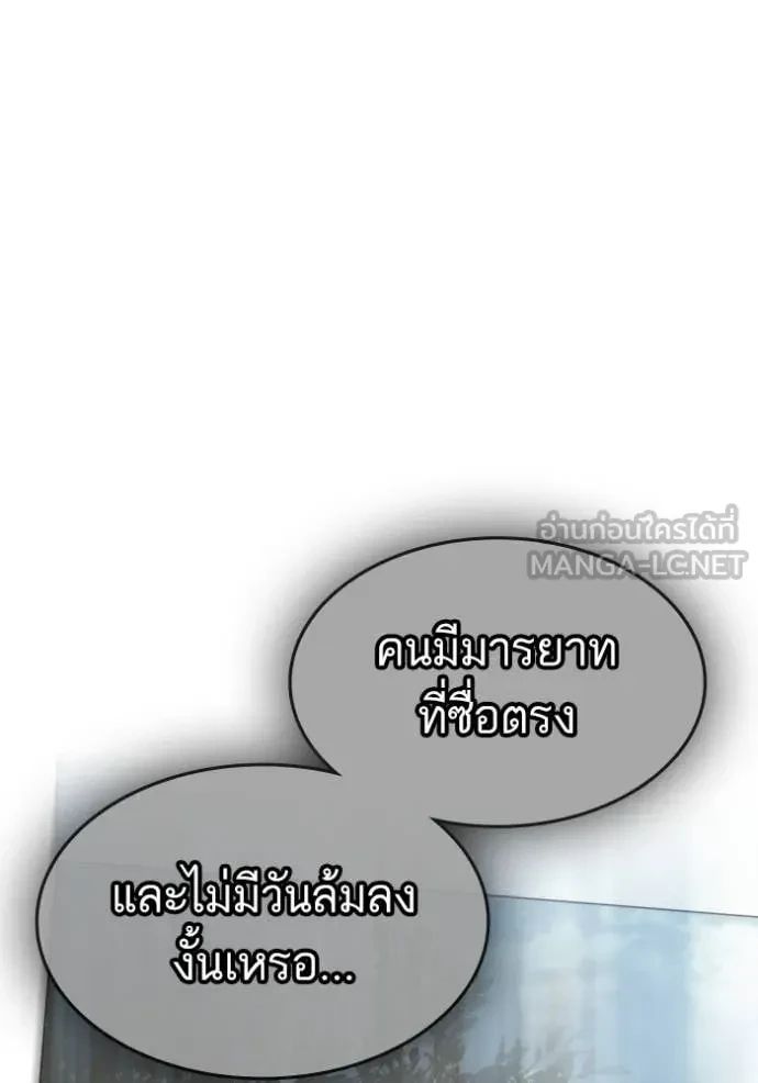 Read Reality Quest TH Manga Online