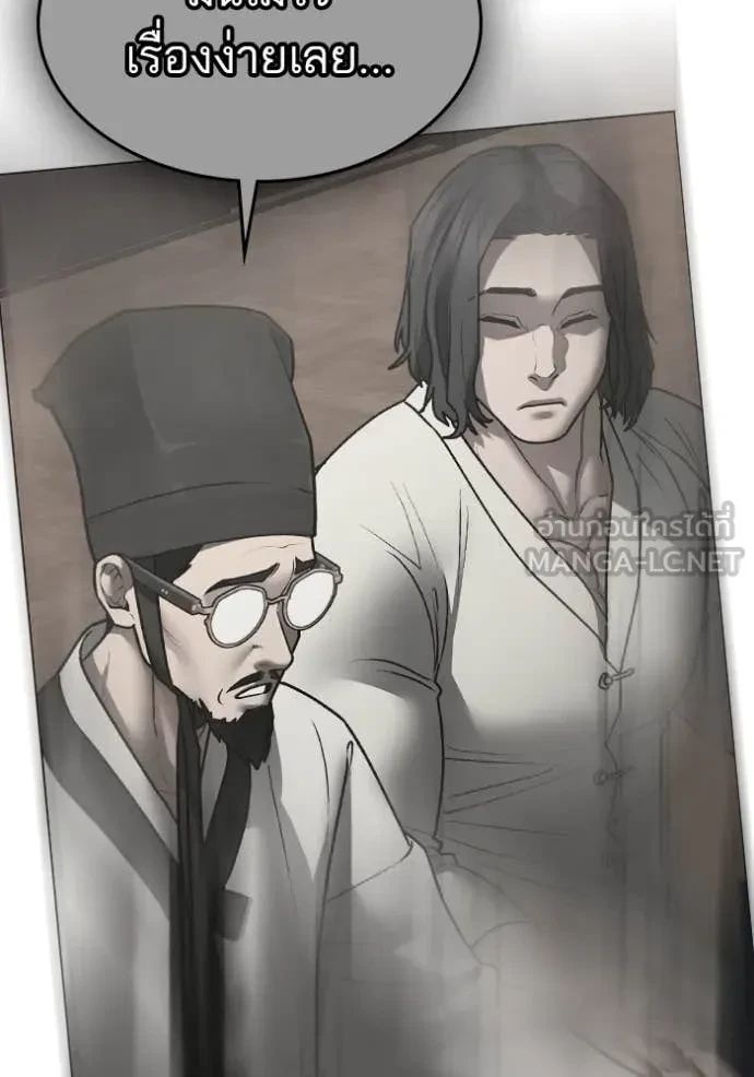 Read Reality Quest TH Manga Online