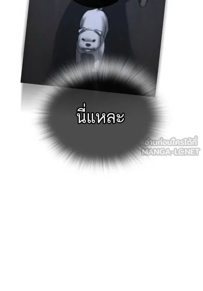 Read Reality Quest TH Manga Online