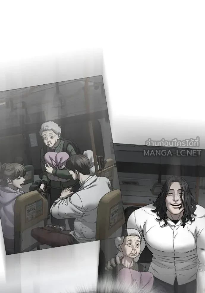 Read Reality Quest TH Manga Online