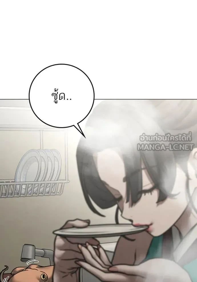 Read Reality Quest TH Manga Online