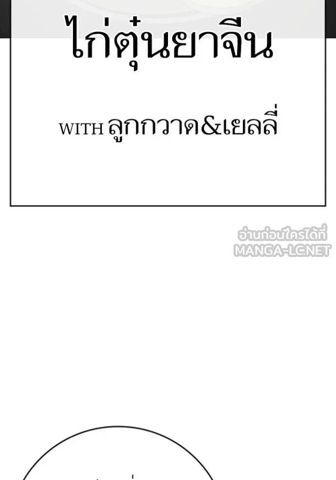 Read Reality Quest TH Manga Online