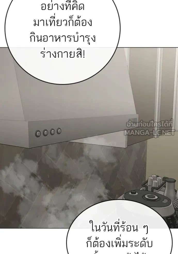 Read Reality Quest TH Manga Online