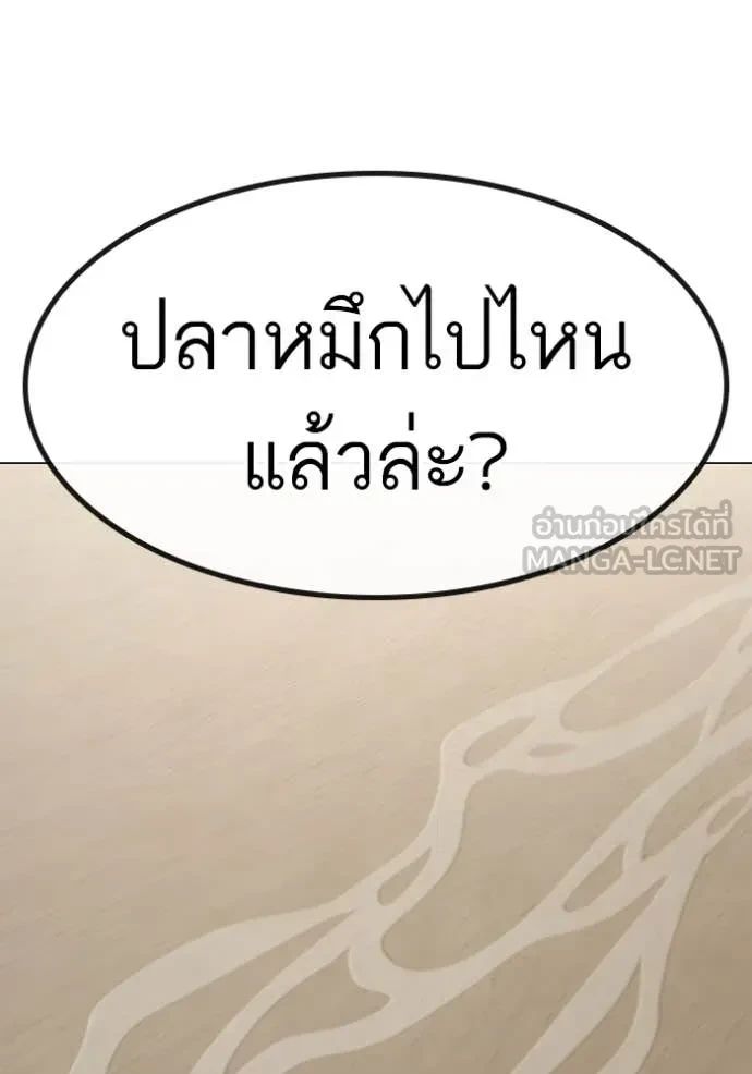 Read Reality Quest TH Manga Online