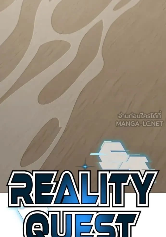 Read Reality Quest TH Manga Online