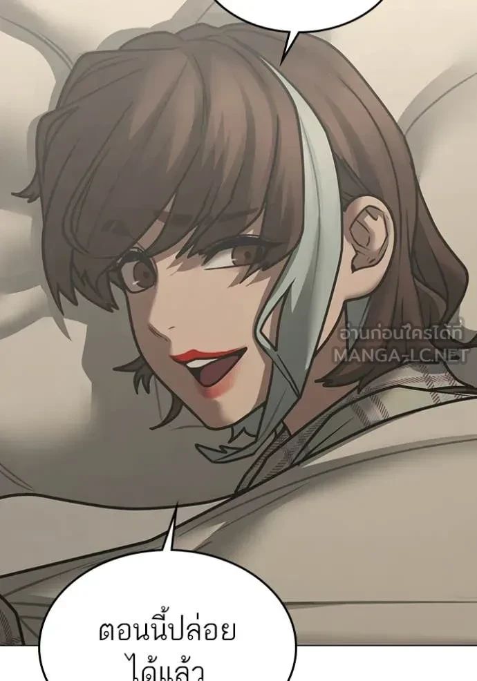 Read Reality Quest TH Manga Online