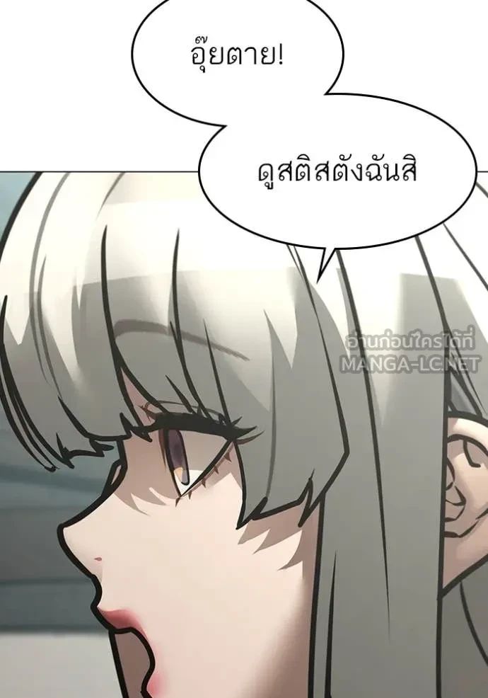 Read Reality Quest TH Manga Online