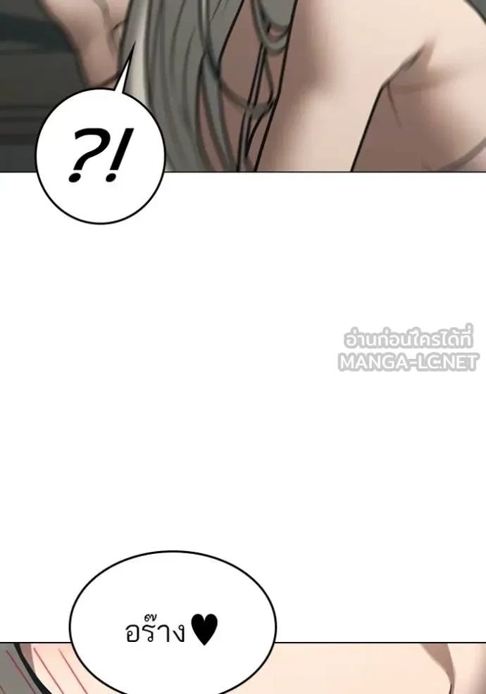 Read Reality Quest TH Manga Online