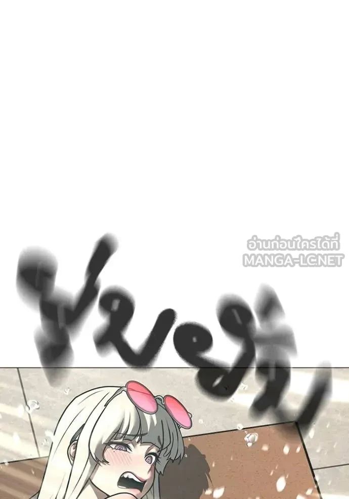 Read Reality Quest TH Manga Online