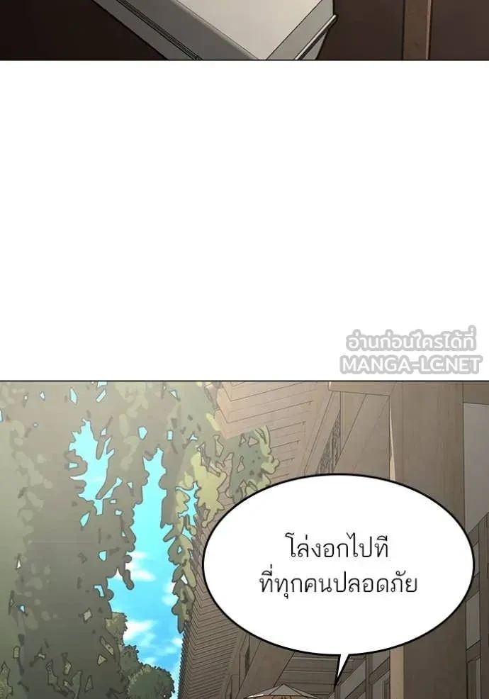 Read Reality Quest TH Manga Online