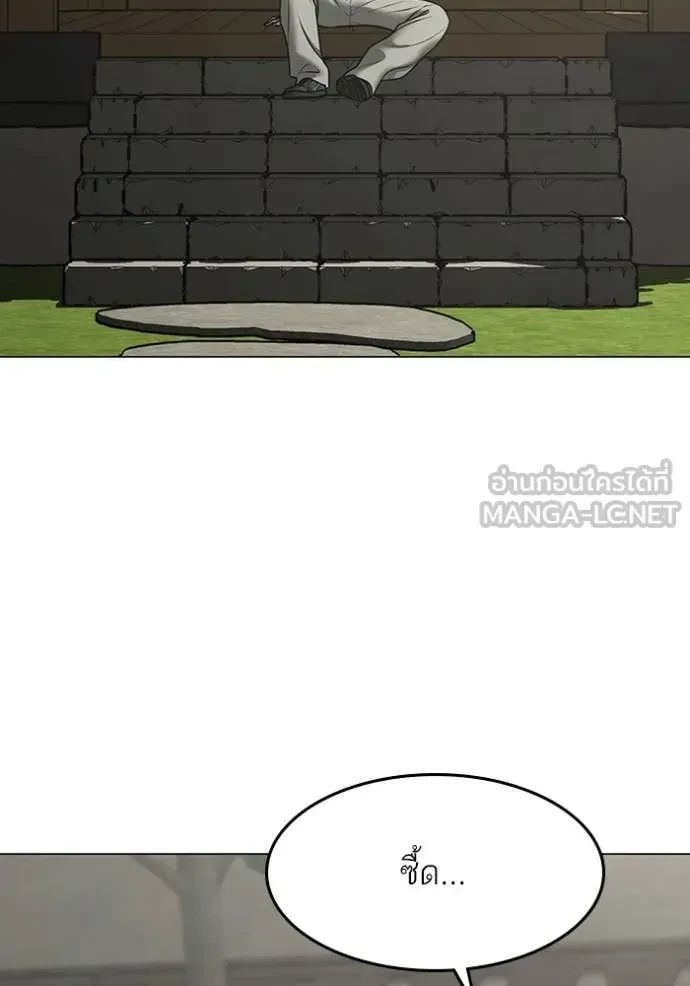 Read Reality Quest TH Manga Online