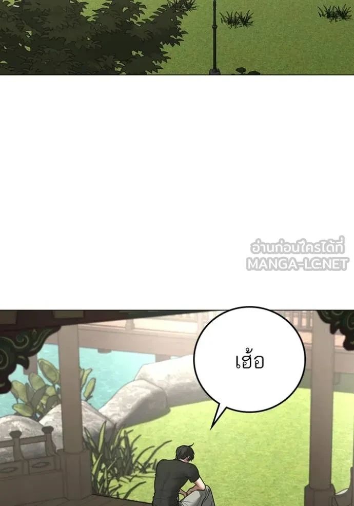 Read Reality Quest TH Manga Online