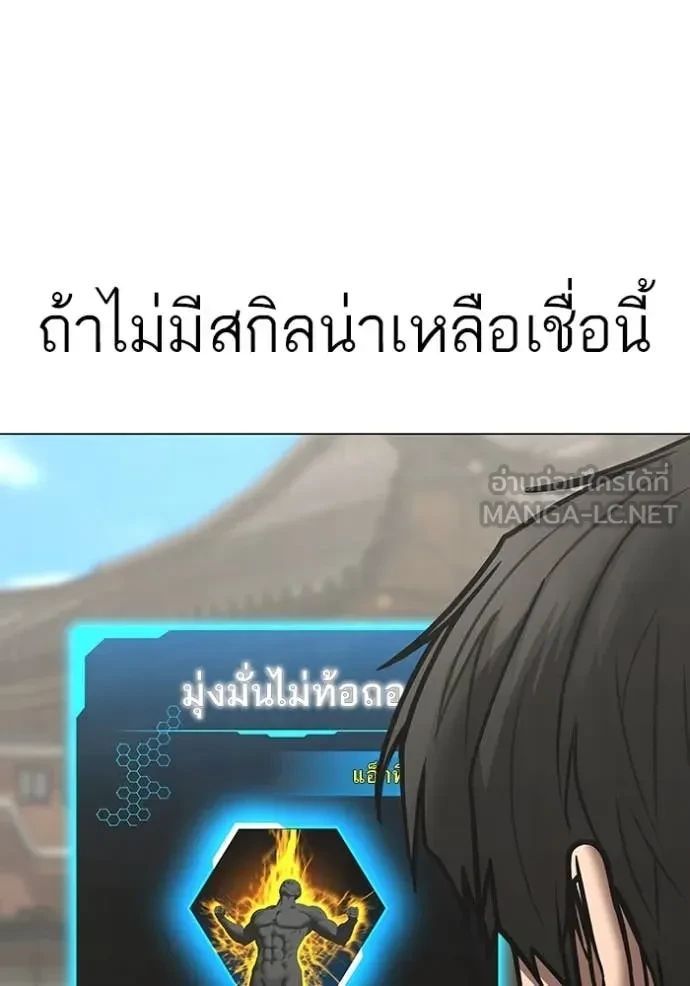 Read Reality Quest TH Manga Online