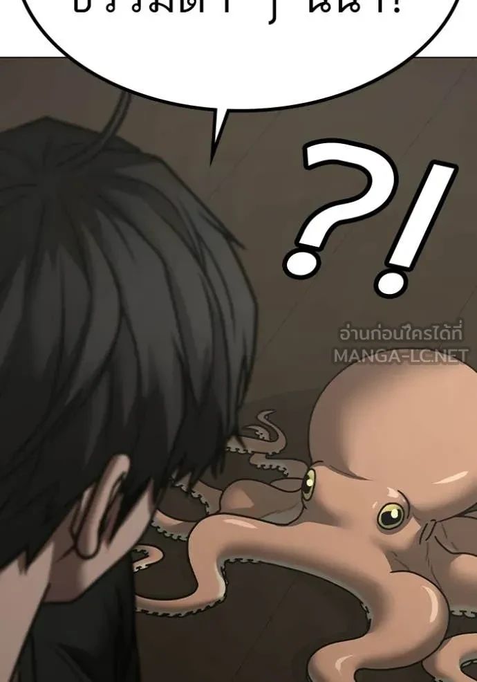 Read Reality Quest TH Manga Online