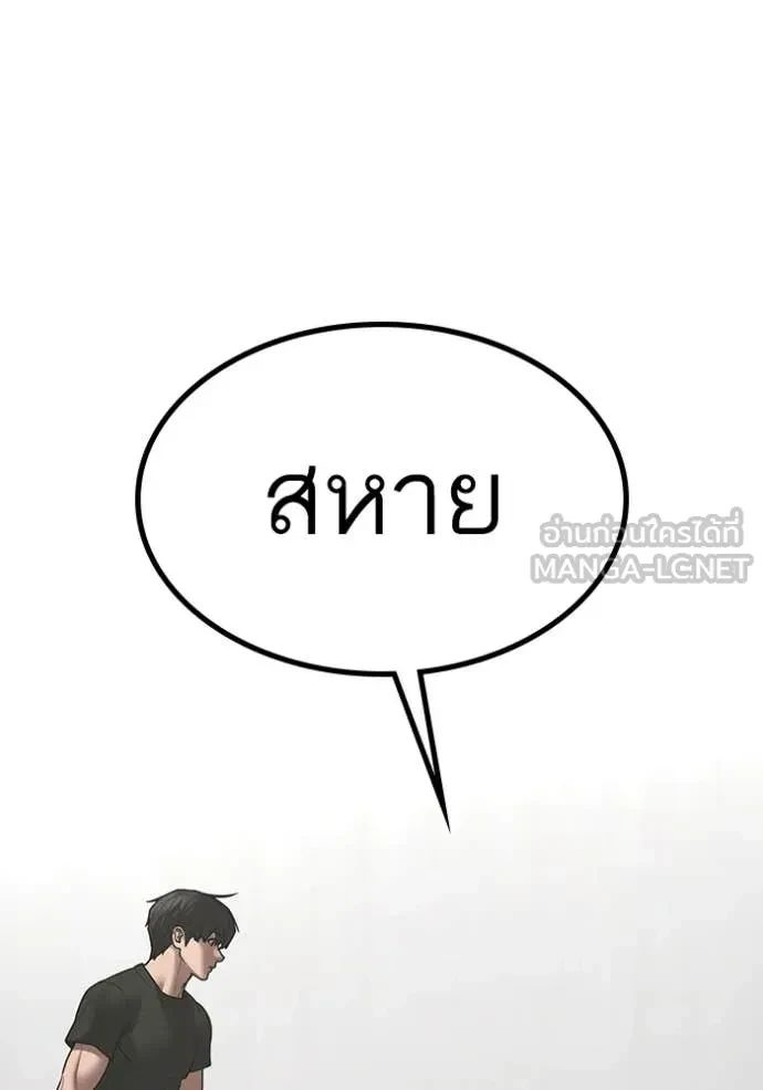 Read Reality Quest TH Manga Online