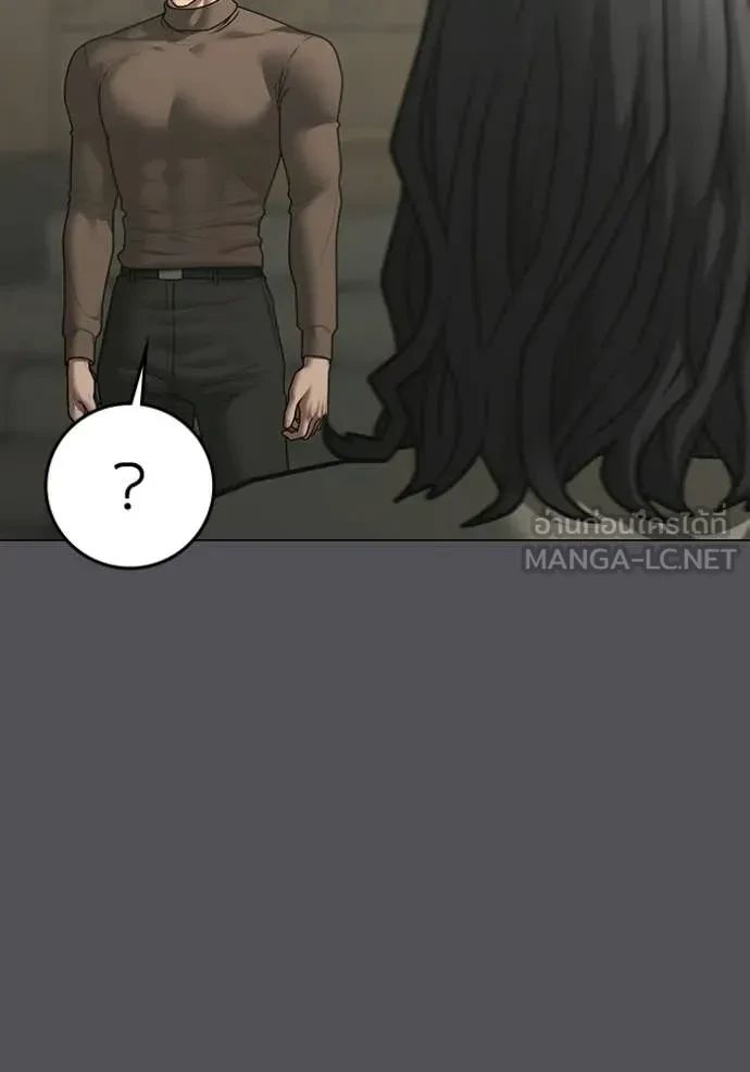 Read Reality Quest TH Manga Online