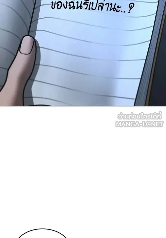 Read Reality Quest TH Manga Online