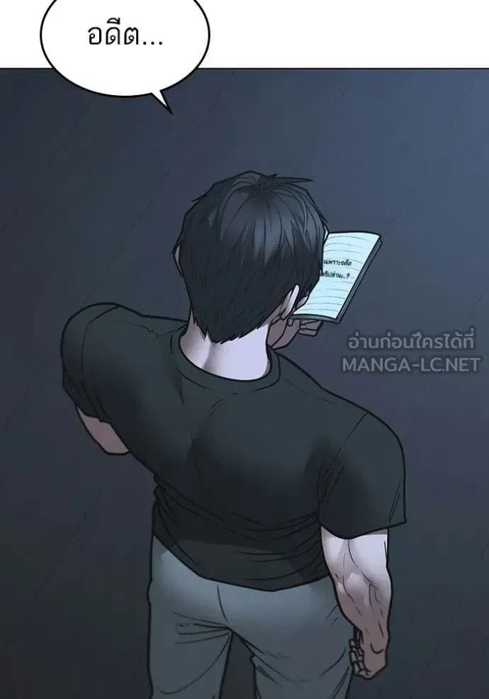 Read Reality Quest TH Manga Online