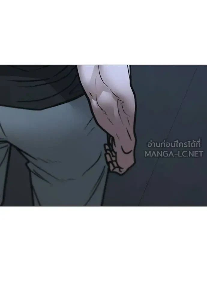 Read Reality Quest TH Manga Online