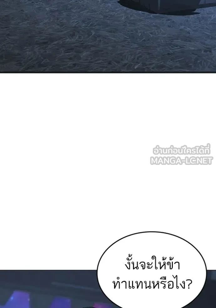 Read Reality Quest TH Manga Online