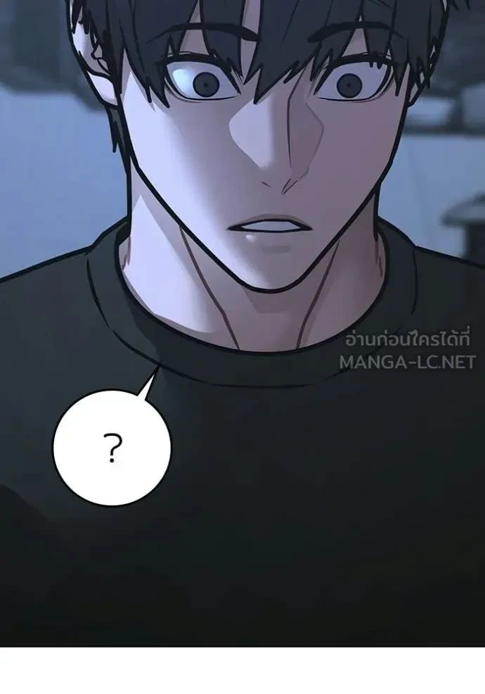 Read Reality Quest TH Manga Online