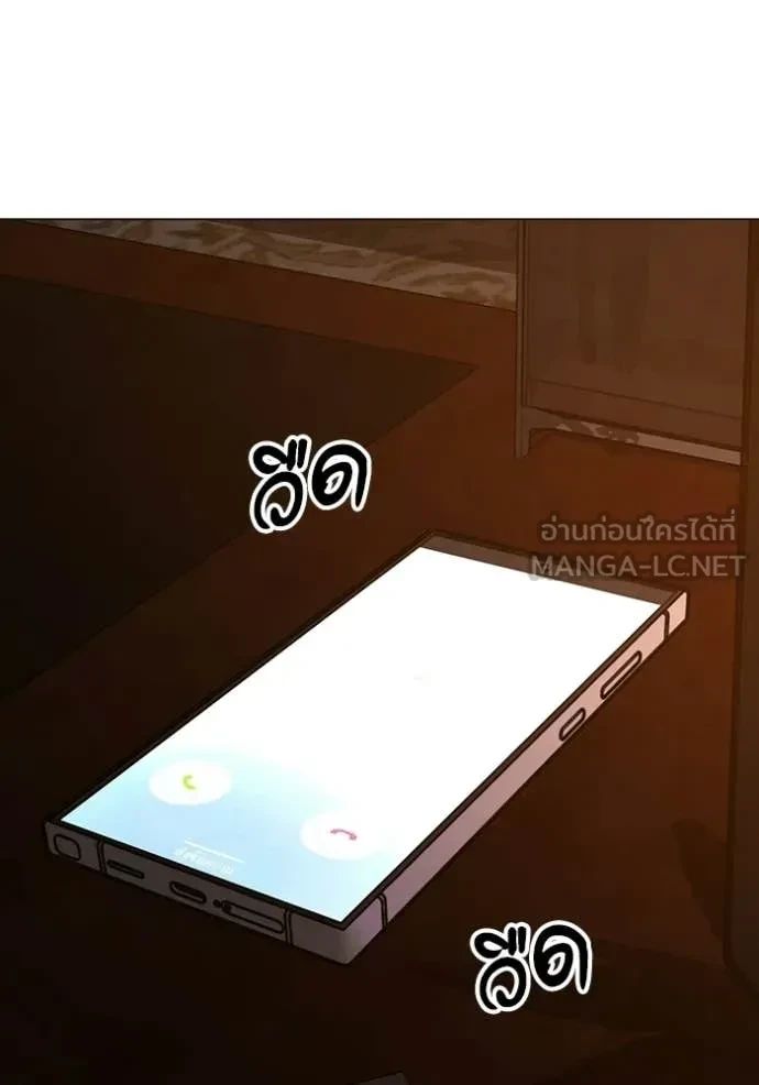 Read Reality Quest TH Manga Online