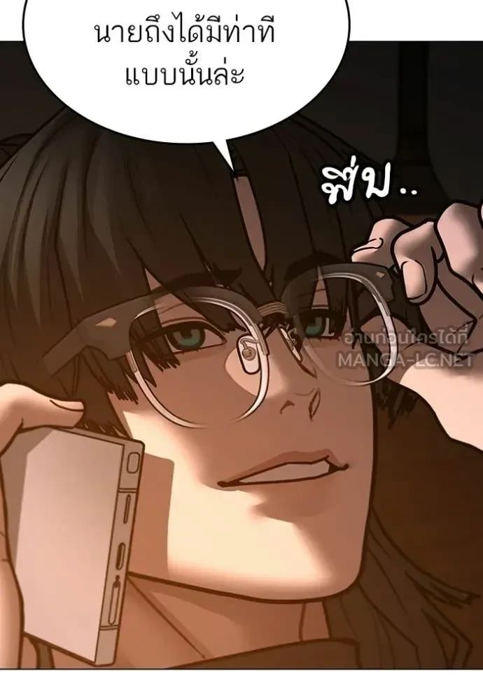 Read Reality Quest TH Manga Online