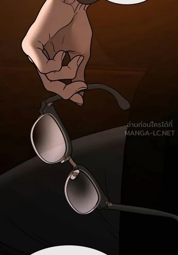 Read Reality Quest TH Manga Online