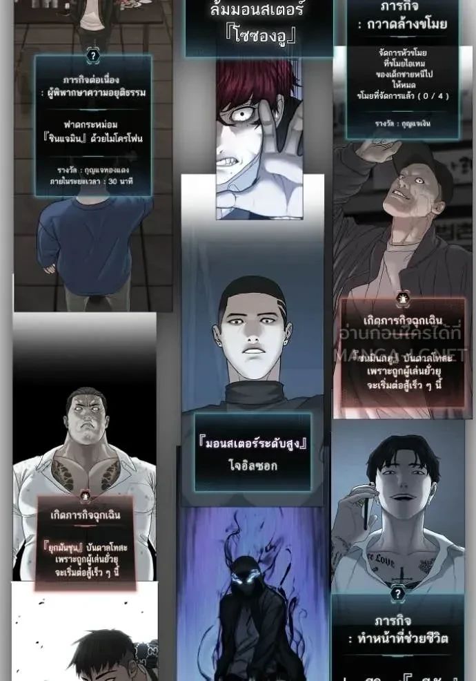 Read Reality Quest TH Manga Online