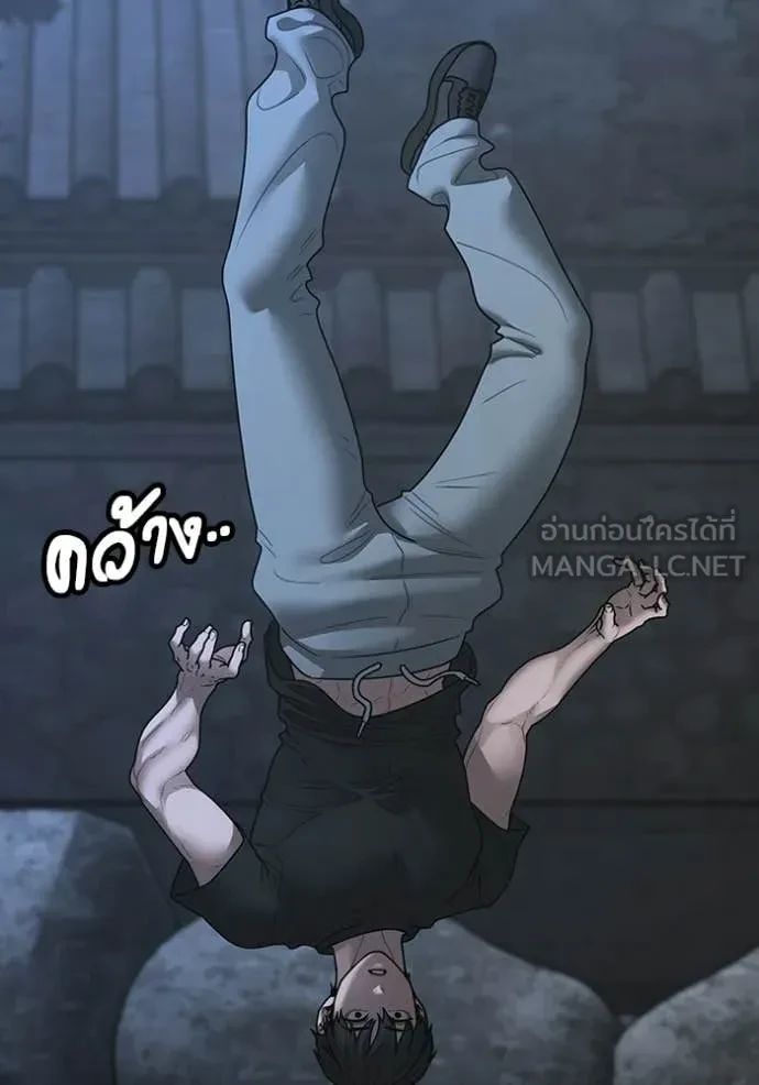 Read Reality Quest TH Manga Online