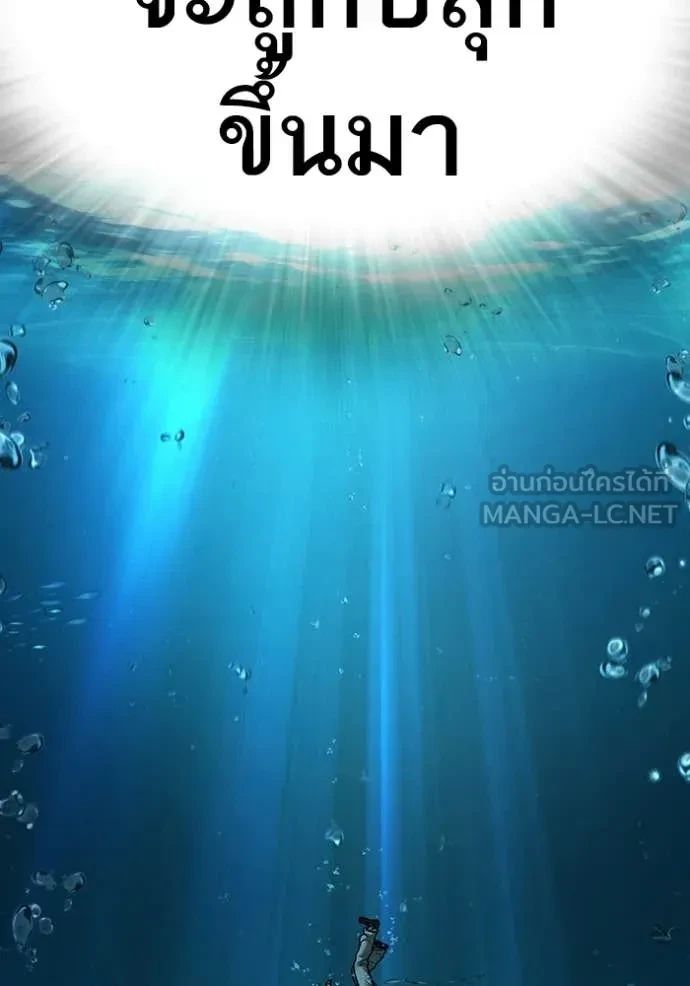 Read Reality Quest TH Manga Online