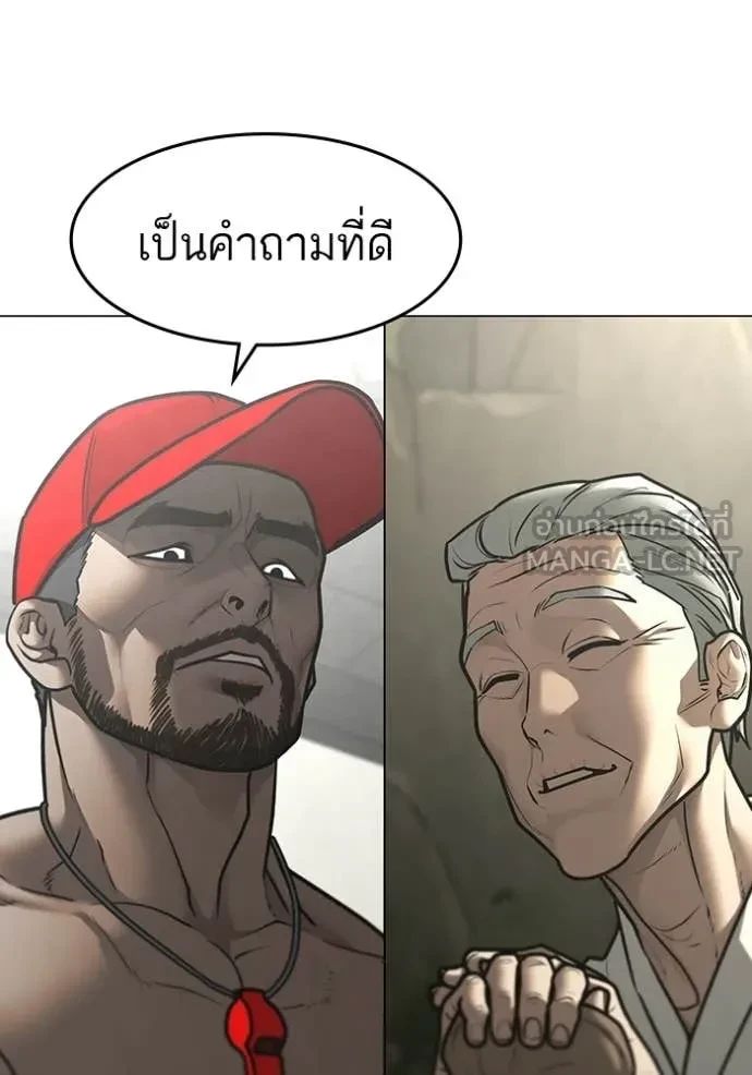 Read Reality Quest TH Manga Online