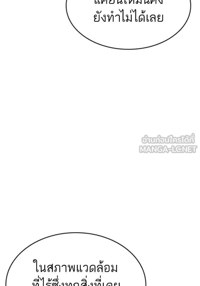 Read Reality Quest TH Manga Online