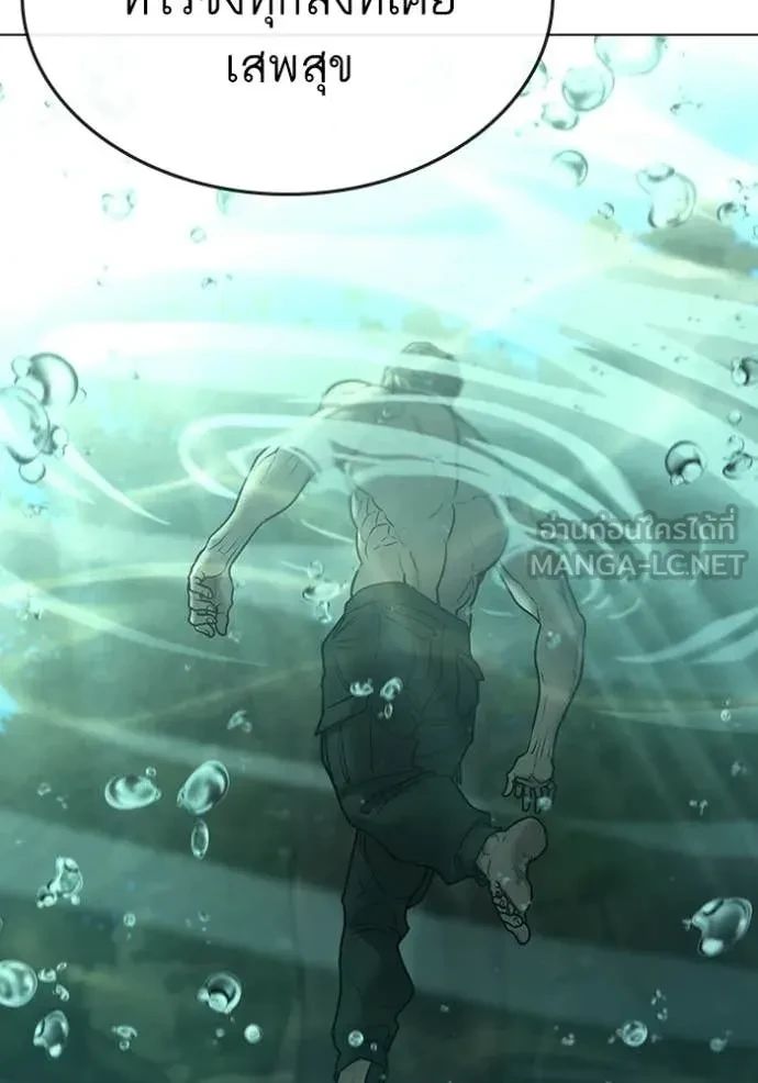 Read Reality Quest TH Manga Online