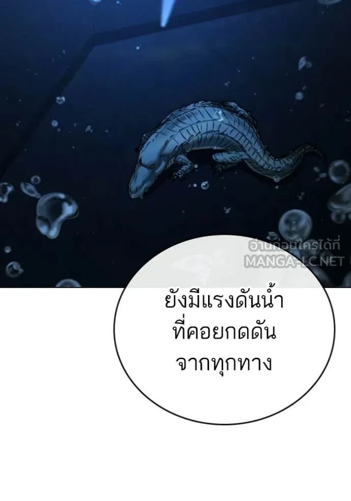 Read Reality Quest TH Manga Online