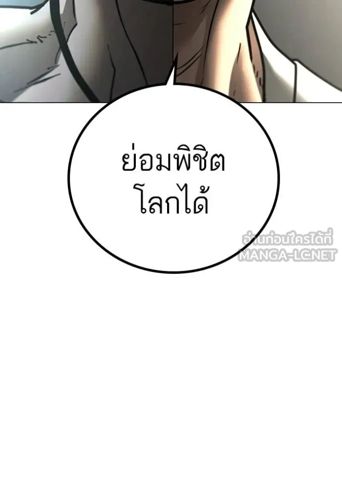 Read Reality Quest TH Manga Online