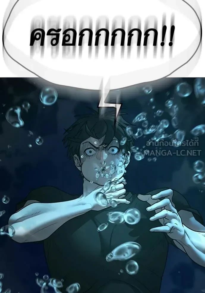 Read Reality Quest TH Manga Online