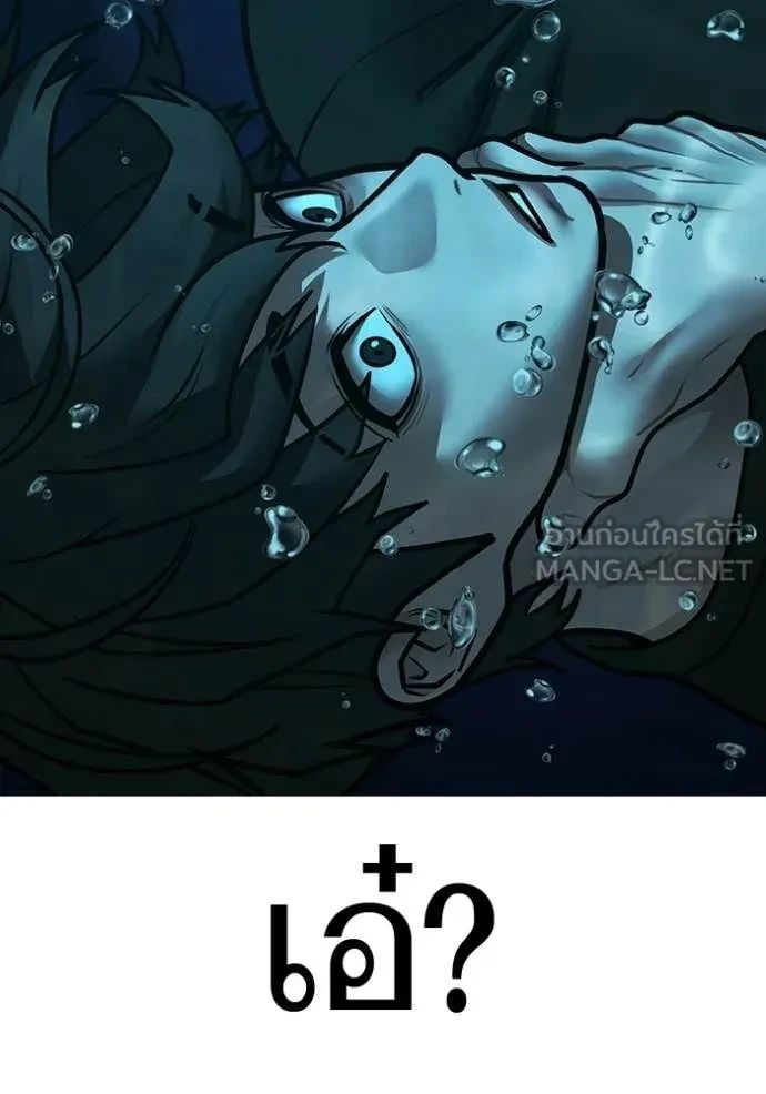 Read Reality Quest TH Manga Online