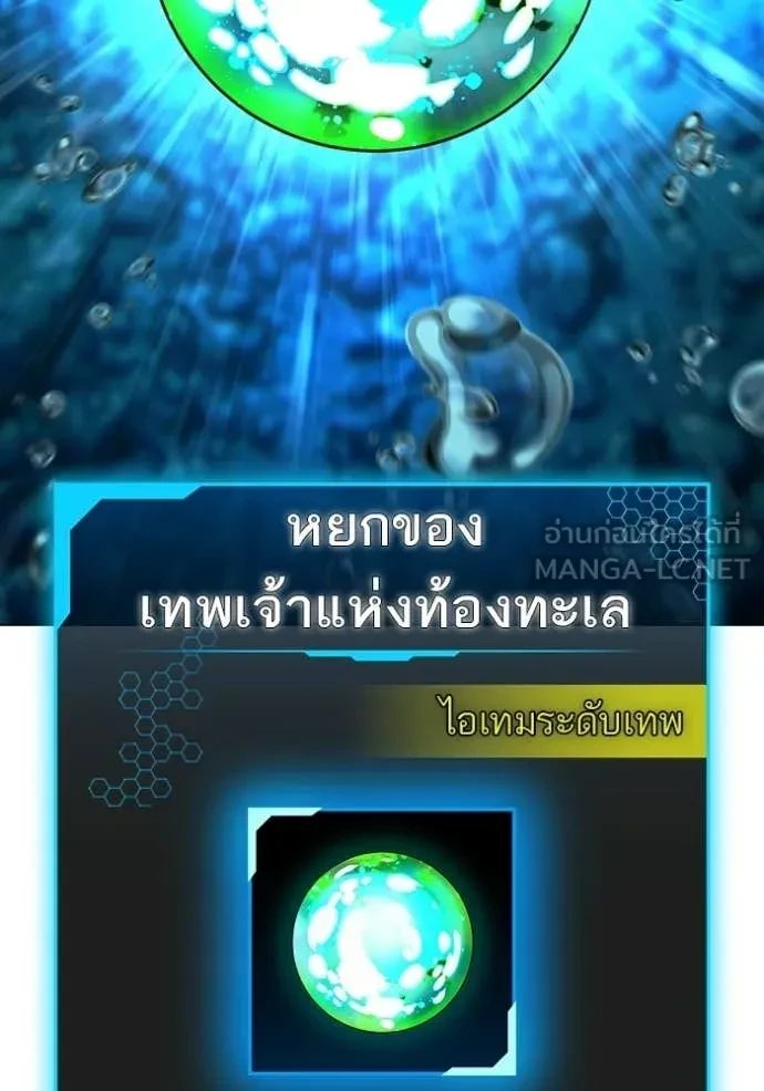 Read Reality Quest TH Manga Online