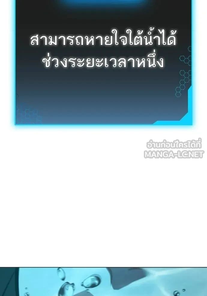 Read Reality Quest TH Manga Online