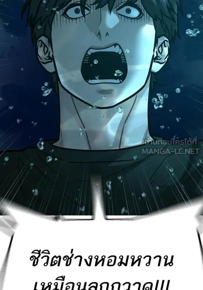 Read Reality Quest TH Manga Online