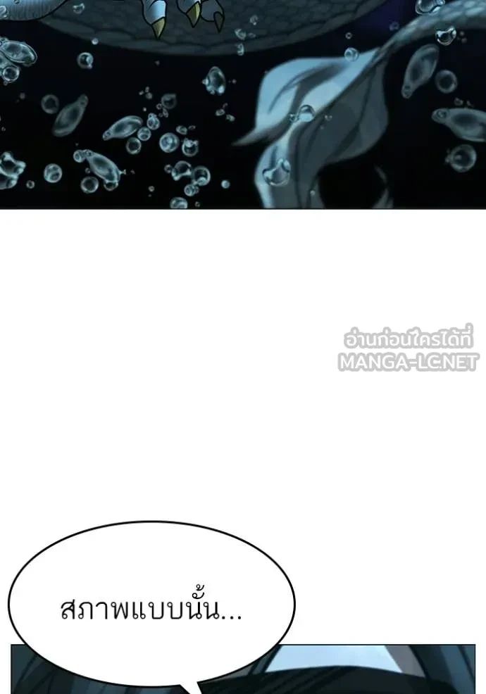 Read Reality Quest TH Manga Online