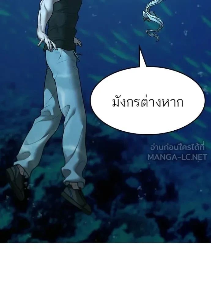 Read Reality Quest TH Manga Online